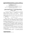 Научная статья на тему 'Morphological and biochemical characteristics of cock's kidneys under the influense of solution “Vet - Ox - 1000” used in different concentrations'