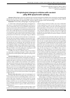 Научная статья на тему 'Morphological changes in children with cerebral palsy with symptomatic epilepsy'