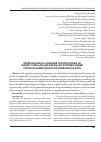 Научная статья на тему 'Morphological changes in structures of kidney tubular and vascular systems under protein homeostasis disturbance in rats'