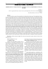 Научная статья на тему 'MORPHOLOGICAL CHARACTERISTICS AND PRODUCTIVITY OF INDETERMINANT TOMATO HYBRIDS'