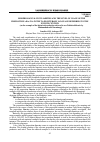 Научная статья на тему 'MORPHOLOGICAL PECULIARITIES AND THE LEVEL OF USAGE OF THE PREPOSITION "BA=TO" IN THE TAJIK LITERARY LANGUAGE REFERRING TO THE XVIII-TH CENTURY (ON THE EXAMPLE OF THE HISTORICAL PRODUCTION REFERRED TO AS "TUHFAT-UL-KHONI" BY MUHAMMADVAFOI KARMINAGI)'