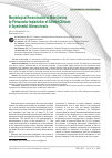 Научная статья на тему 'Morphological Reconstruction of Main Arteries by Perivascular Implantation of Sulfated Chitosan in Experimental Atherosclerosis'