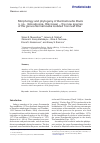 Научная статья на тему 'Morphology and phylogeny of Dermamoeba fibula n. sp., (Amoebozoa, Discosea) – the new species of the genus Dermamoeba isolated from leaf litter'