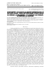 Научная статья на тему 'MORPHOMETRIC AND MOLECULAR GENETIC DIFFERENTIATION OF Apis mellifera caucasica L. HONEY BEE LINES REARED IN SOCHI REGION'