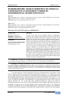 Научная статья на тему 'MORPHOMETRIC CHARACTERISTICS OF GINGIVAL COMPONENTS AT DIFFERENT TERMS OF EXPERIMENTAL OPIOID INFLUENCE'