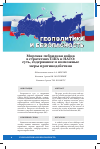 Научная статья на тему 'МОРСКАЯ ГИБРИДНАЯ ВОЙНА В СТРАТЕГИЯХ США И НАТО: СУТЬ, СОДЕРЖАНИЕ И ВОЗМОЖНЫЕ МЕРЫ ПРОТИВОДЕЙСТВИЯ'