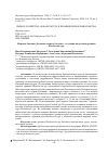 Научная статья на тему 'Морские биотопы Дальневосточного бассейна – источник выделения дрожжей Rhodotorula spp.'