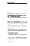 Научная статья на тему 'Морские исследования и технологии в Украине: состояние и перспективы развития'