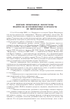 Научная статья на тему 'Морские прибрежные экосистемы. Водоросли, беспозвоночные и продукты их переработки'