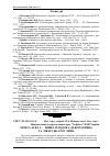 Научная статья на тему 'Morus alba L. – цінна плодова, декоративна та лікарська рослина'