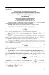 Научная статья на тему 'Мощность и частота вращения одновальной газотурбинной установки'