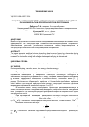 Научная статья на тему 'МОЩНОСТЬ ИСТОЧНИКОВ ТЕПЛА, ВОЗНИКАЮЩИХ НА ПОВЕРХНОСТИ ДЕТАЛИ ПРИ НИЗКОВОЛЬТНОМ ЭЛЕКТРОИСКРОВОМ ЛЕГИРОВАНИИ'