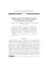 Научная статья на тему 'Мощностные характеристики макета биотопливного элемента на основе метилотрофных бактерий'