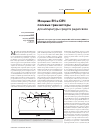 Научная статья на тему 'Мощные ВЧ и СВЧ полевые транзисторы для аппаратуры средств радиосвязи'