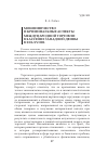 Научная статья на тему 'Мошенничество и криминальные аспекты международной торговли в бассейне Западной Двины в xiii-хvi вв'