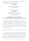 Научная статья на тему 'МОШЕННИЧЕСТВО С ИСПОЛЬЗОВАНИЕМ ИНФОРМАЦИОННО-ТЕЛЕКОММУНИКАЦИОННЫХ ТЕХНОЛОГИЙ'