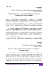 Научная статья на тему 'МОШЕННИЧЕСТВО В БАНКОВСКОЙ СФЕРЕ: ПОНЯТИЕ, СПЕЦИФИКА, ПОСЛЕДСТВИЯ'