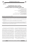Научная статья на тему 'Мошенничество в сфере компьютерной информации: спорные вопросы теории и практики'