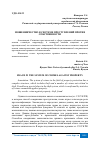 Научная статья на тему 'МОШЕННИЧЕСТВО В СИСТЕМЕ ПРЕСТУПЛЕНИЙ ПРОТИВ СОБСТВЕННОСТИ'