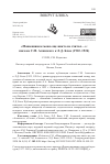 Научная статья на тему '"МОШЕННИКОМ МЕНЯ ЕЩЕ НИКТО НЕ СЧИТАЛ...": ПИСЬМА С.М. АЛЯНСКОГО К Л.Д. БЛОК (1922-1924)'