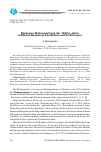 Научная статья на тему 'MOSKAUER WOHNUNGSFRAGE DER 1920ER JAHRE IN MIKHAIL BULGAKOVS FEUILLETONS UND ERZäHLUNGEN'