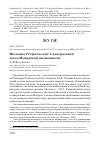 Научная статья на тему 'МОСКОВКА PERIPARUS ATER В ЦЕНТРАЛЬНОЙ ЧАСТИ МЕЩЕРСКОЙ НИЗМЕННОСТИ'