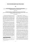 Научная статья на тему 'МОСКОВСКИЙ ЭПИЗОД «ЧЕВЕНГУРА» А. ПЛАТОНОВА КАК РОМАН В РОМАНЕ'