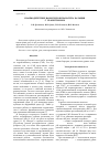 Научная статья на тему 'Московский госуниверситет им. М. В. Ломоносова'