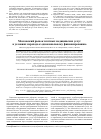Научная статья на тему 'Московский рынок платных медицинских услуг в условиях перехода к одноканальному финансированию'