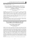 Научная статья на тему 'МОСКОВСКИЙ ЖУРНАЛ "УКРАИНСКАЯ ЖИЗНЬ" (1912-1917 ГГ.) В СОВРЕМЕННОЙ РОССИЙСКОЙ И УКРАИНСКОЙ ИСТОРИОГРАФИИ'