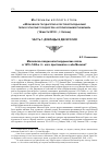 Научная статья на тему 'МОСКОВСКО-ПОЗДНЕЗОЛОТООРДЫНСКИЕ СВЯЗИ В 1470-1480-Х ГГ.: КОГО ПРИГЛАШАЛА К СЕБЕ МОСКВА?'