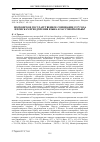 Научная статья на тему 'МОСКОВСКОЕ ГОСУДАРСТВЕННОЕ СОВЕЩАНИЕ 1917 ГОДА В ПОИСКАХ ПРЕОДОЛЕНИЯ ЯЗЫКА КЛАССОВОЙ БОРЬБЫ'