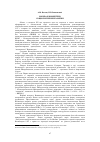 Научная статья на тему 'Москва и Коминтерн: социологические заметки'