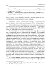 Научная статья на тему 'Москва и Петербург в русской литературе начала ХХI в'