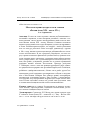 Научная статья на тему 'Москва как один из центров чехов и словаков в России (конец ХIХ – начало ХХ в.)'