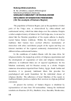 Научная статья на тему 'Moslem Community of Russia under Influence of Migration Processes (on the Example of Samara Region)'