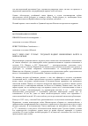 Научная статья на тему 'МОСТ ЧЕРЕЗ РЕКУ ТУЛОМУ. ТРУДОВОЙ ПОДВИГ ИНЖЕНЕРНЫХ ВОЙСК В МИРНОЕ ВРЕМЯ'