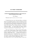 Научная статья на тему 'Мотив богоподмены в романе Ф. М. Достоевского «Преступление и наказание»'