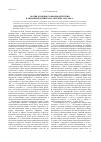 Научная статья на тему 'Мотив душевного взаимодействия в любовной лирике Ф. И. Тютчева 1850-1860 гг'