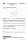 Научная статья на тему 'Мотив гонок колесниц в искусстве Ионии рубежа VI — V вв. до н.э'