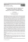 Научная статья на тему 'МОТИВ ГРЕХОВНОЙ СТРАСТИ И СУПРУЖЕСКОЙ НЕВЕРНОСТИ В РОМАНАХ В. НАБОКОВА "КОРОЛЬ, ДАМА, ВАЛЕТ" И "КАМЕРА ОБСКУРА"'