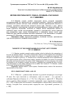 Научная статья на тему 'МОТИВ ХРИСТИАНСКОГО ЧУДА В "ПОЗДНИХ" РАССКАЗАХ И. С. ШМЕЛЕВА'