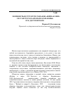 Научная статья на тему 'Мотив игры в структуре романов «Война и мир» Л. Н. Толстого и «Братья Карамазовы» Ф. М. Достоевского'