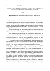 Научная статья на тему 'Мотив как единица сюжета: общее и различное в сказках башкир и сибирских тюрков'