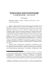 Научная статья на тему 'Мотив маски как основа взаимодействия фольклорных и литературных традиций в «Майской ночи. . . » Н. В. Гоголя'