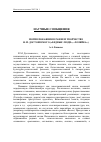 Научная статья на тему 'Мотив покаяния в раннем творчестве Ф. М. Достоевского («Бедные люди», «Хозяйка»)'