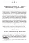 Научная статья на тему 'МОТИВ «ПРОРОЧЕСТВА О НАШЕМ ДНЕ» В «МУЖСКОЙ» И «ЖЕНСКОЙ» ЛИРИКЕ РУССКОГО МОДЕРНИЗМА (Статья вторая)'