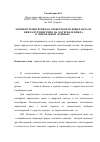 Научная статья на тему 'Мотив путешествия как сюжетообразующее начало цикла путешествия (на материале цикла О. Николаевой «Варшава»)'