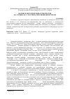 Научная статья на тему 'Мотив родного пепелища в творчестве И. А. Бунина и С. С. Бехтеева революционной эпохи'