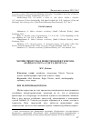 Научная статья на тему 'МОТИВ СИРОТСТВА В ПОВЕСТИ КЮГЕЯ ТЕЛЕСОВА "КАЙДА ОЛ јОЛ?" ("ГДЕ ТА ДОРОГА?")'